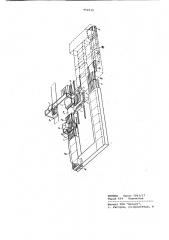 Конвейерная линия для изготовления бетонных и железобетонных изделий (патент 950534)