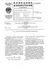 Способ получния привитых сополимеров (патент 524525)