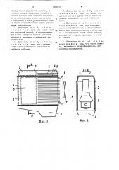 Двигатель внутреннего сгорания с охватывающим его звукоизолирующим кожухом (патент 1386037)