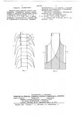Двухпоточное рабочее колесо турбомашины (патент 684148)