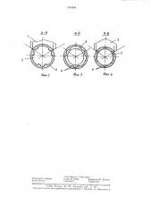 Способ холодной прокатки труб (патент 1353544)