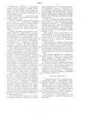Вращающаяся печь (патент 1508070)