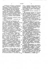 Устройство для формовки выводов радиоэлементов (патент 1016857)