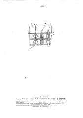 Запоминающее устройство (патент 199203)