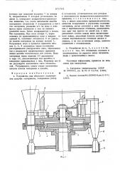 Устройство для объемного дозирования сыпучих материалов (патент 571701)
