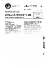 Насосно-аккумуляторный гидравлический привод поворота платформы землеройной машины (патент 1010224)