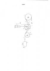 Устройство для регулирования рабочих натяжений канатов многоканатной подъемной установки (патент 956406)