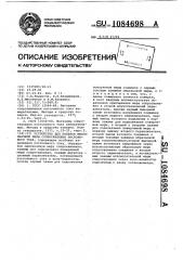 Устройство для поверки многозначной меры сопротивления постоянного тока (патент 1084698)