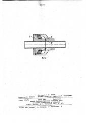 Быстроразъемное соединение трубопроводов (патент 996786)