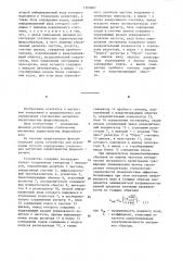 Способ определения статических магнитных характеристик феррообразцов и устройство для его осуществления (патент 1205087)