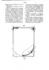 Контейнер для навалочных и сыпучих грузов (патент 1017603)