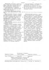 Широкополосный усилитель (патент 1347148)