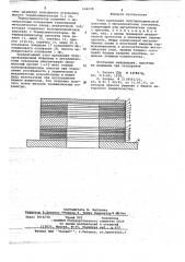 Узел крепления полупроводниковой пластины (патент 664239)
