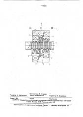 Винтовой механизм (патент 1744348)