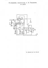 Устройство для изменения динамики звучания (патент 53782)