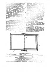 Устройство для заполнения тары плодами (патент 1310295)