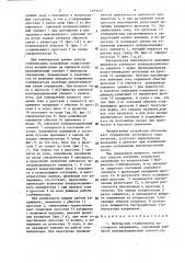 Импульсный стабилизатор постоянного напряжения (патент 1283727)