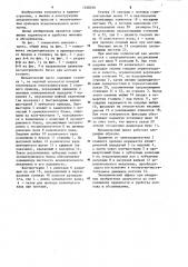 Механический пресс (патент 1258709)