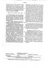 Способ дегазации газоносных пластов (патент 1756588)