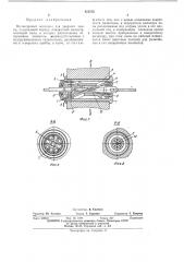 Цилиндровый механизм для дверного замка (патент 421755)