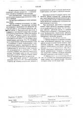 Привод поворота платформы экскаватора (патент 1682488)