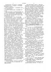 Способ получения сиропа свеклосахарного производства (патент 1377295)