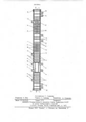 Аппарат для непрерывной обработки нити (патент 267003)