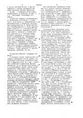 Устройство для управления вентильным преобразователем (патент 1003292)