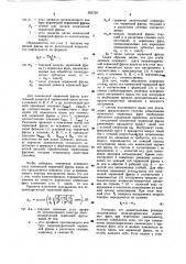 Способ затылования конических червячных фрез (патент 965728)