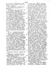 Устройство для воспроизведения двухчастотной цифровой информации (патент 903964)