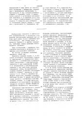Глубинный манометр (патент 1506098)