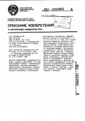 Дефектоскоп (патент 1033962)