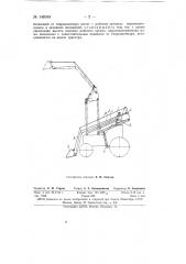 Погрузчик (патент 148349)