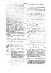 Передатчик однополосных сигналов (патент 1363486)