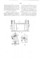 Устройство для нанесения клея на поверхность сложного контура (патент 183582)