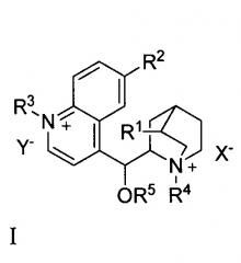 Бисчетвертичные соли алкалоида хинного дерева в качестве асимметрических межфазных катализаторов (патент 2667909)