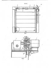 Устройство для вращения барабанапод'емных bopot (патент 815254)