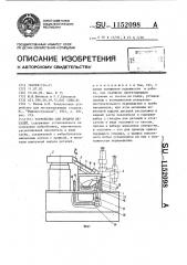 Устройство для подачи деталей (патент 1152098)