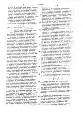 Ваерный блок (патент 955884)