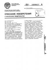 Трехфазный трансформатор с симметричной пространственной магнитной системой (патент 1089637)