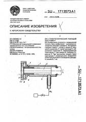 Стоматологический режущий инструмент (патент 1713573)