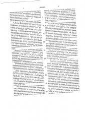 Способ извлечения вольфрама из сырья (патент 1836465)