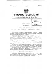 Патент ссср  74164 (патент 74164)