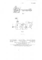 Привод к механизму нитераскладчика, например, прядильных машин синтетического волокна (патент 141255)