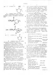 Способ получения тетраэпоксидов (патент 478001)