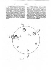 Способ ориентации колец с коническим отверстием и устройство для его осуществления (патент 1738597)