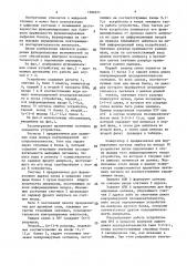 Устройство для контроля последовательностей импульсов (патент 1580371)