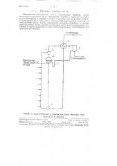 Вертикально-водотрубный котел (патент 111531)