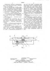 Мальтийский механизм (патент 1028922)