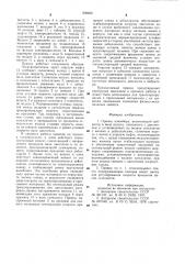 Привод конвейера (патент 908699)